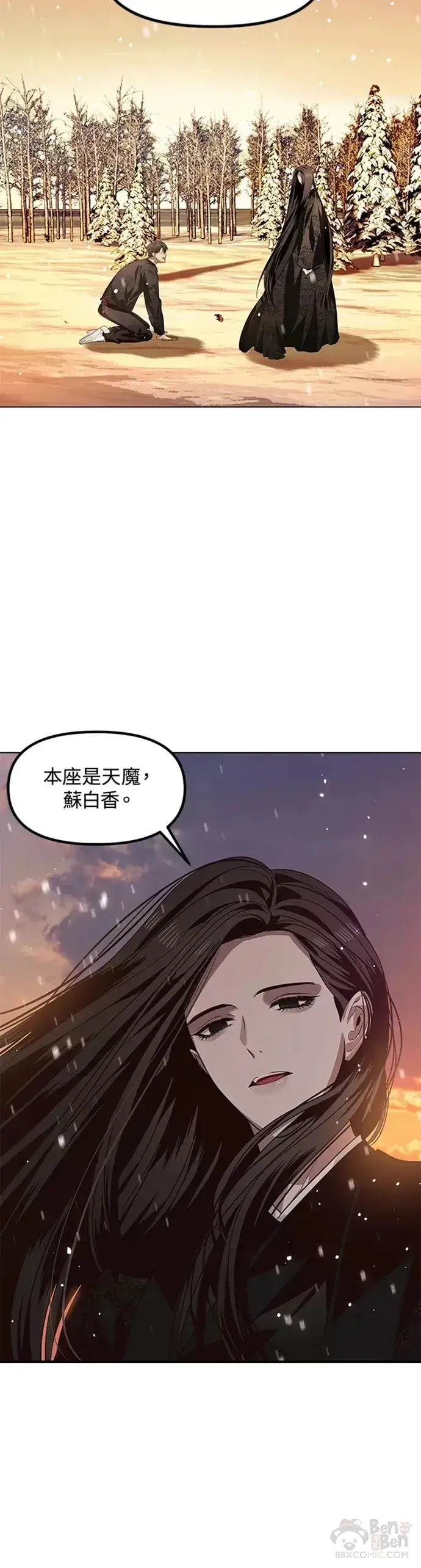 《SSS级自杀猎人》第69话图44
