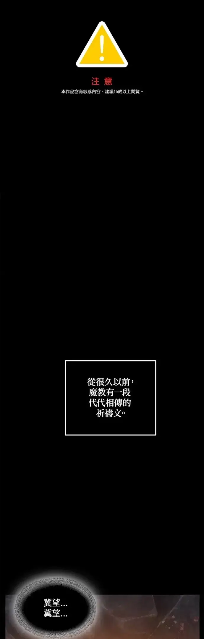 《SSS级自杀猎人》第69话图46
