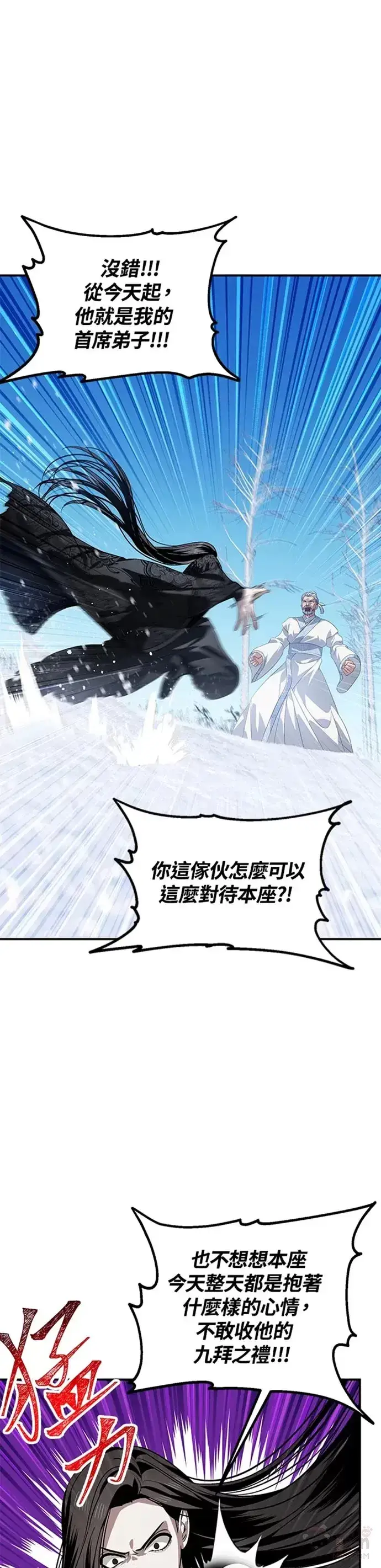 《SSS级自杀猎人》第69话图8