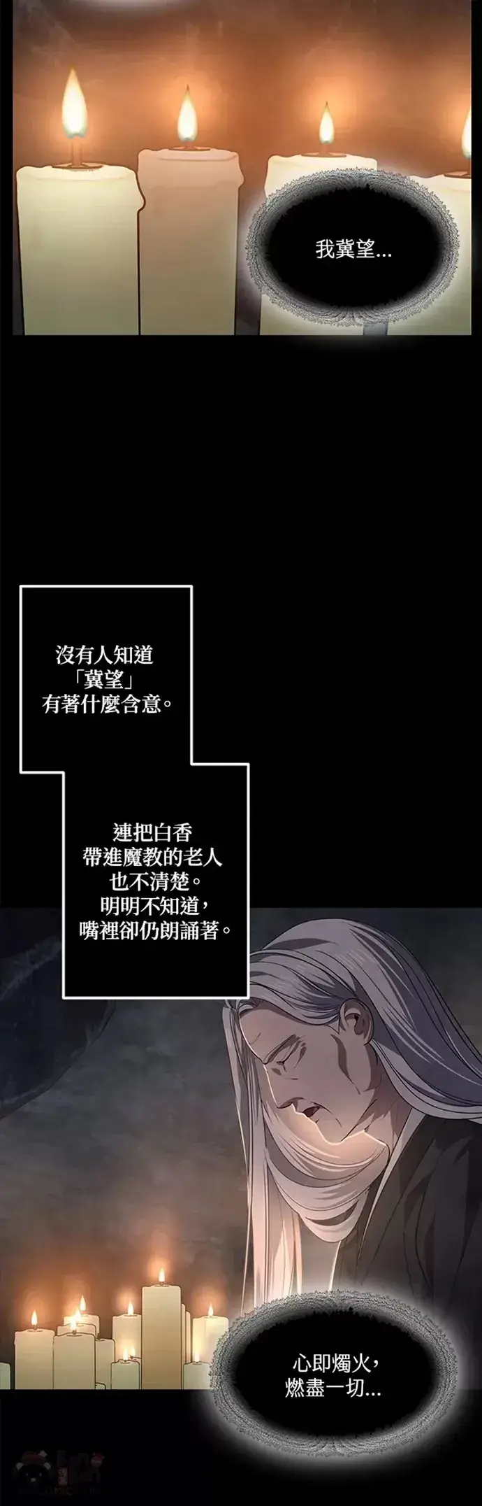 《SSS级自杀猎人》第70话图2