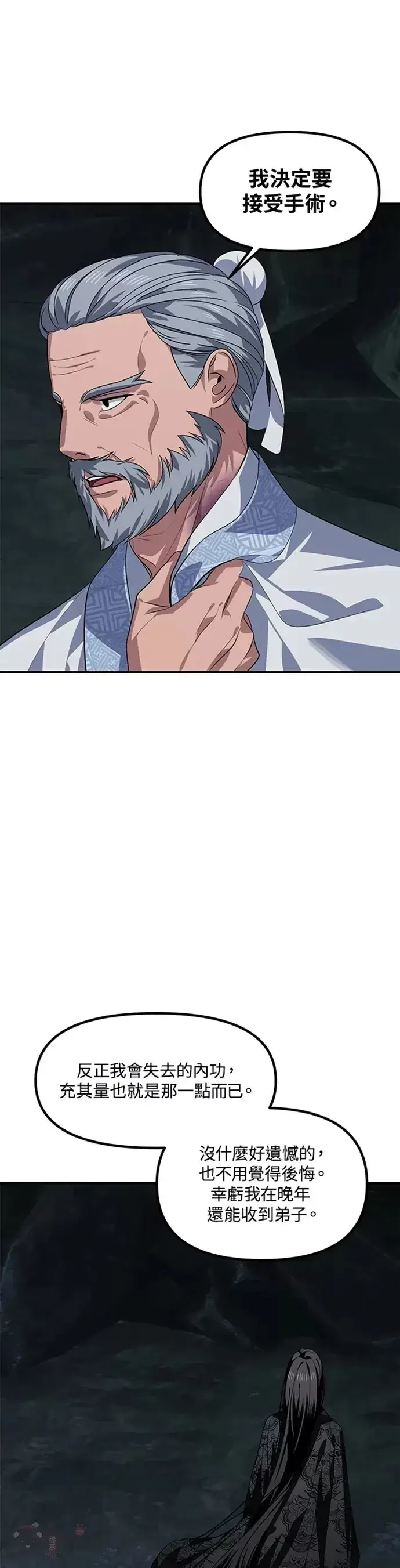 《SSS级自杀猎人》第71话图24