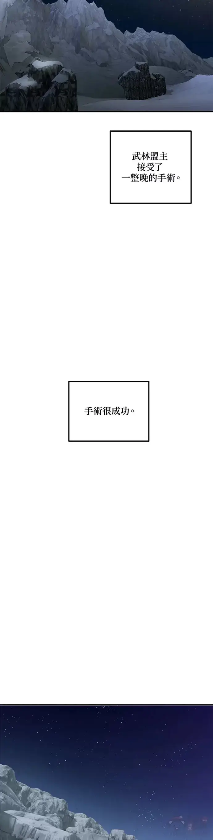 《SSS级自杀猎人》第71话图27