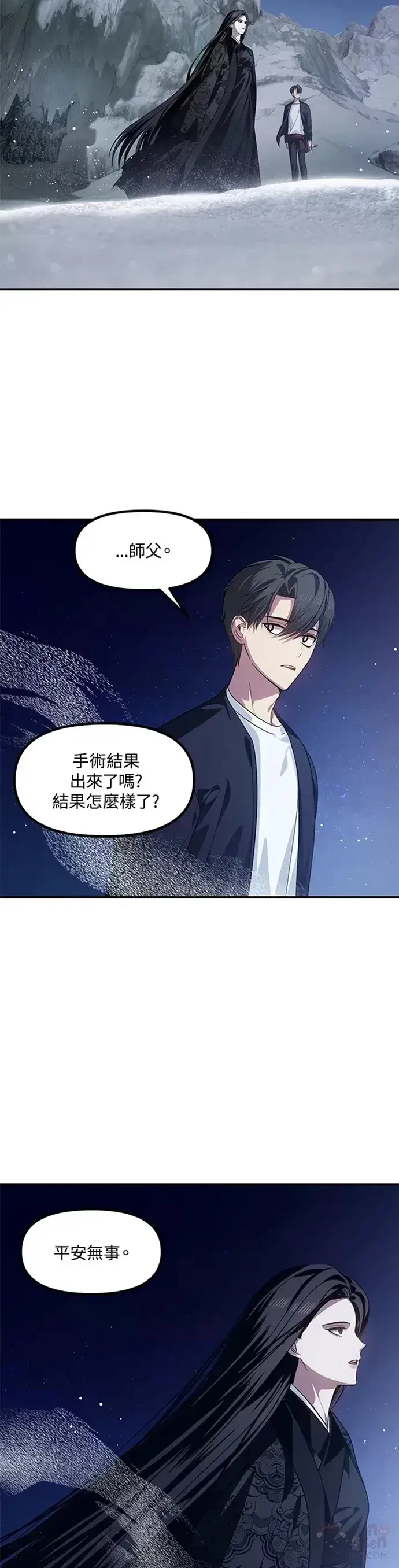 《SSS级自杀猎人》第71话图28