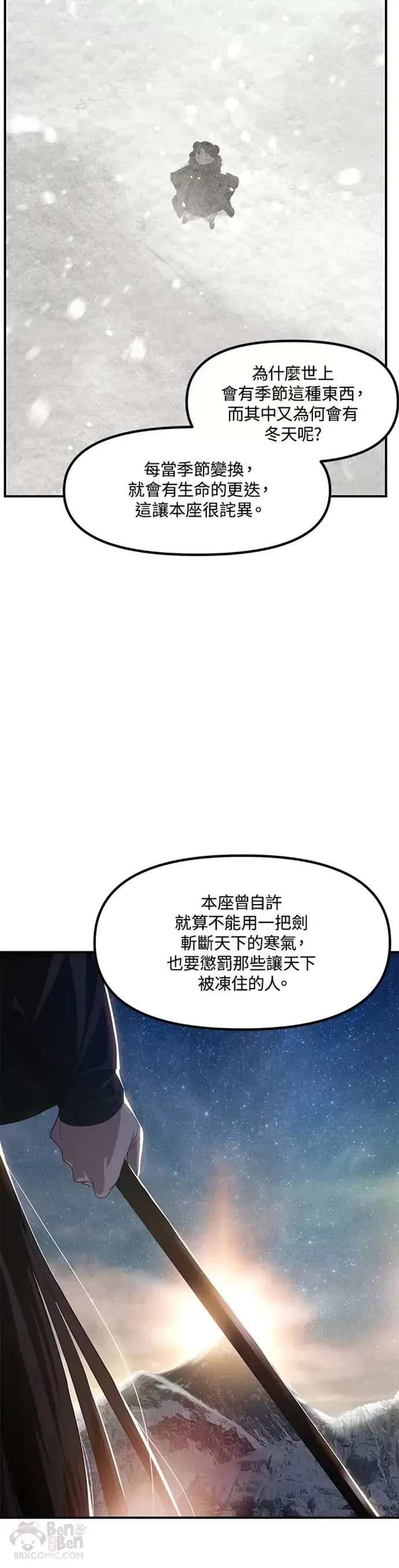 《SSS级自杀猎人》第71话图30