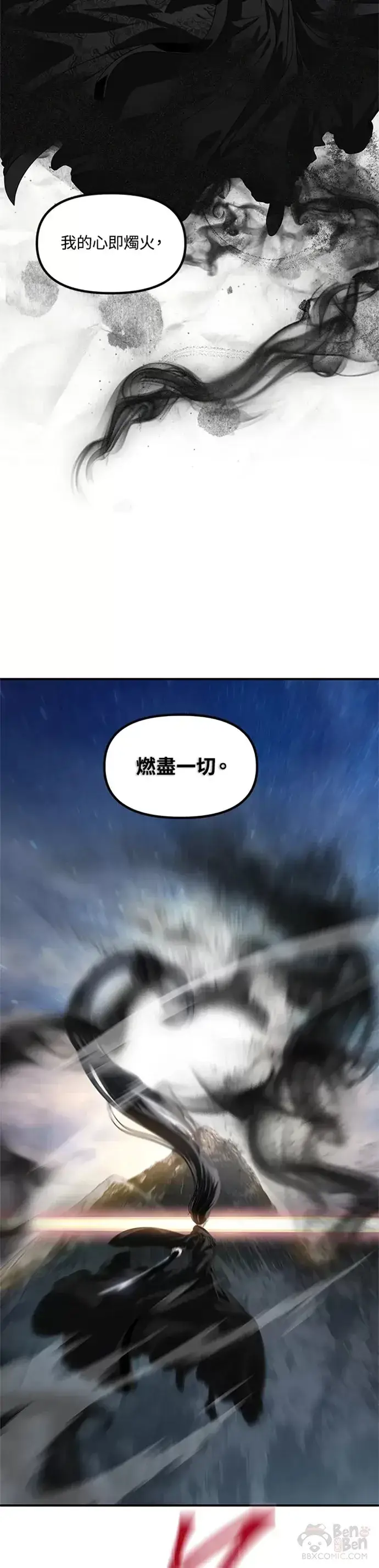 《SSS级自杀猎人》第71话图33