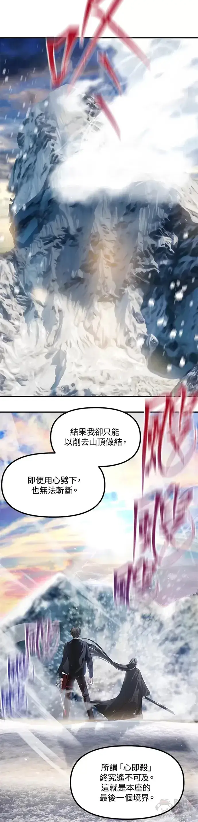 《SSS级自杀猎人》第71话图34