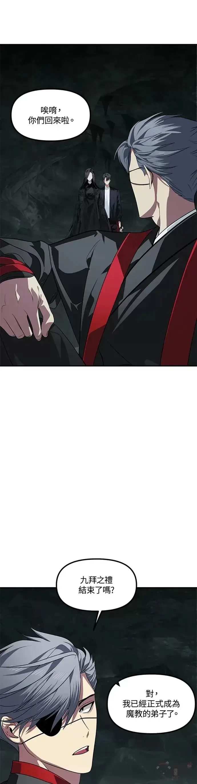 《SSS级自杀猎人》第71话图7