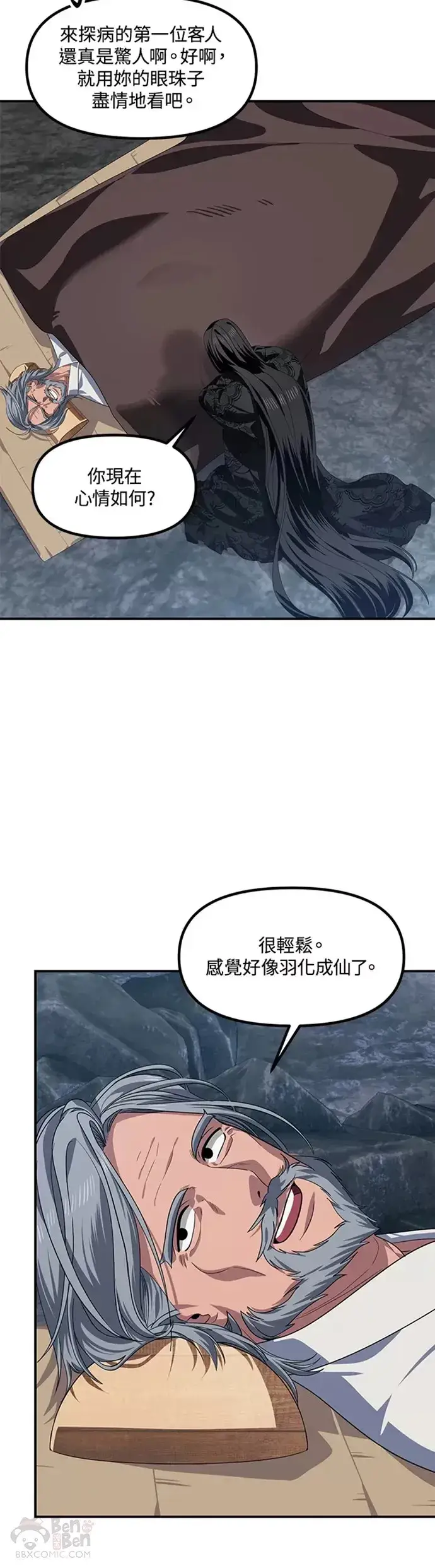《SSS级自杀猎人》第72话图3