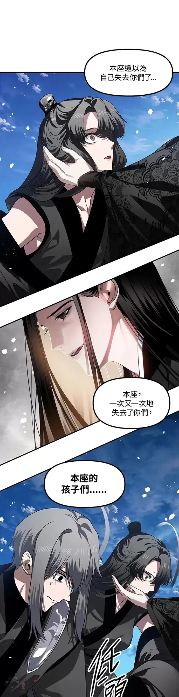 《SSS级自杀猎人》第73话图11