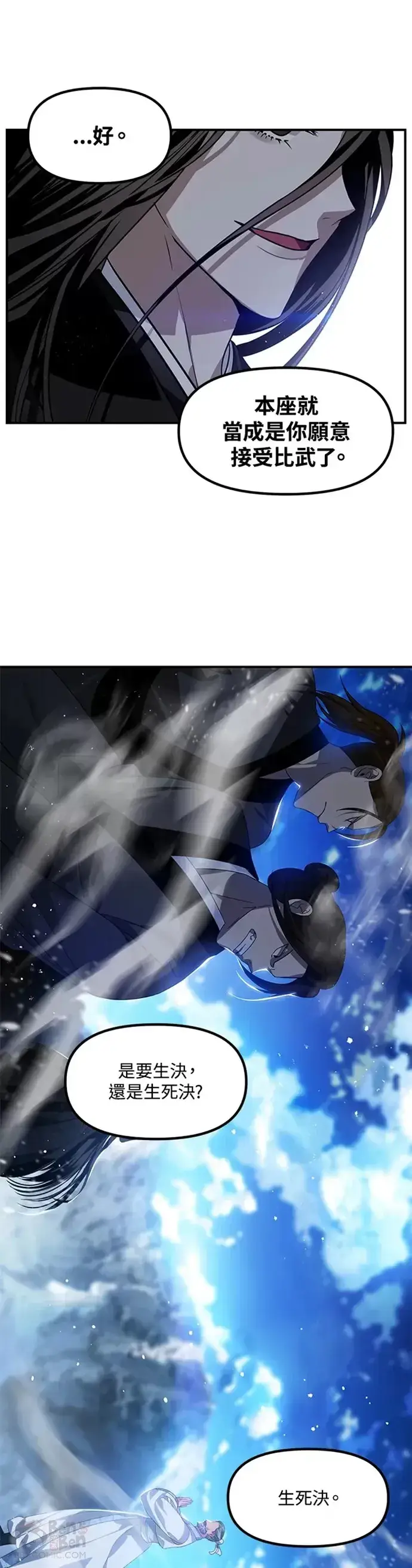 《SSS级自杀猎人》第73话图27