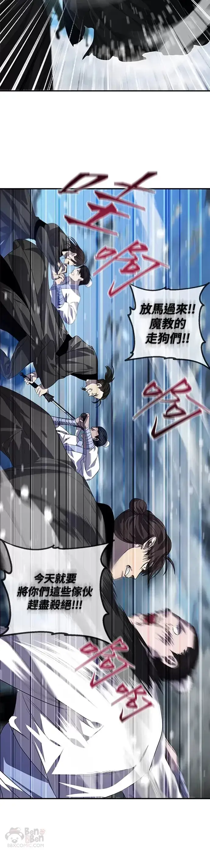 《SSS级自杀猎人》第74话图2