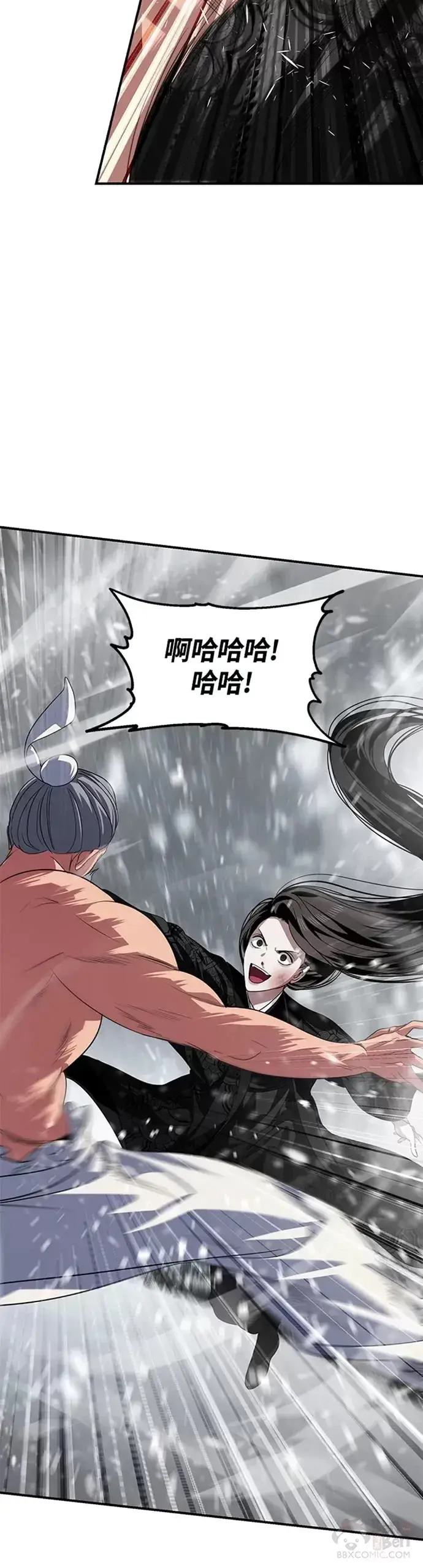 《SSS级自杀猎人》第75话图2