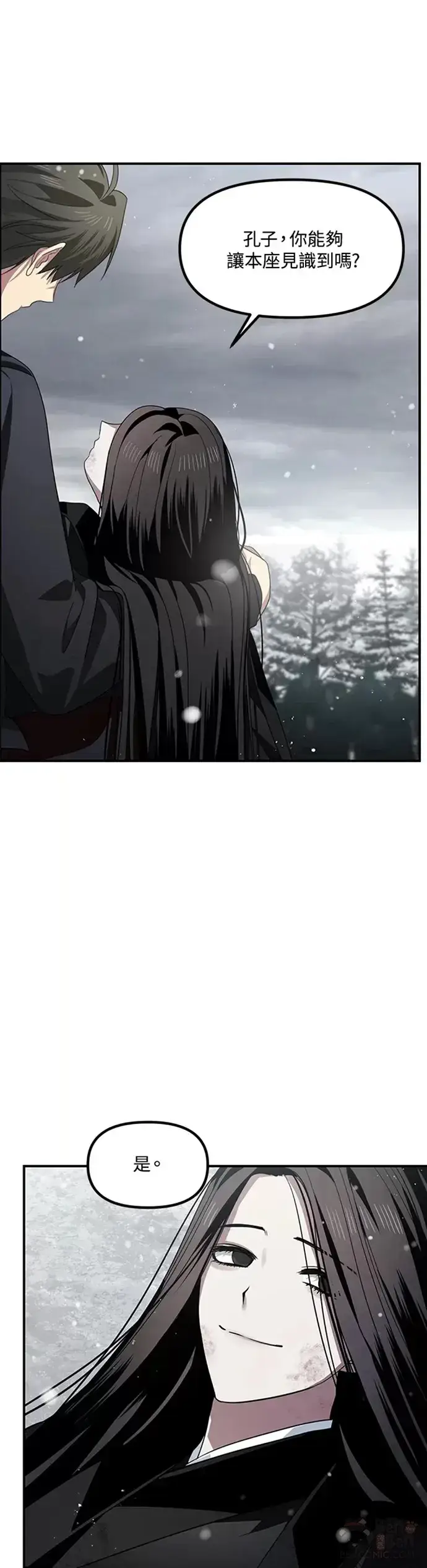 《SSS级自杀猎人》第76话图16
