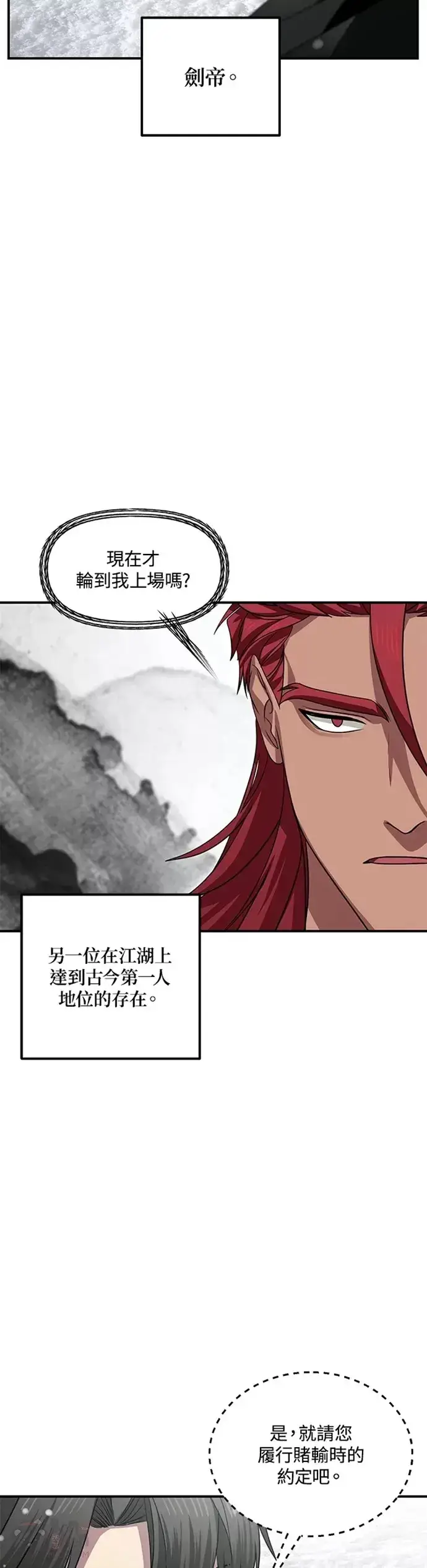 《SSS级自杀猎人》第76话图19