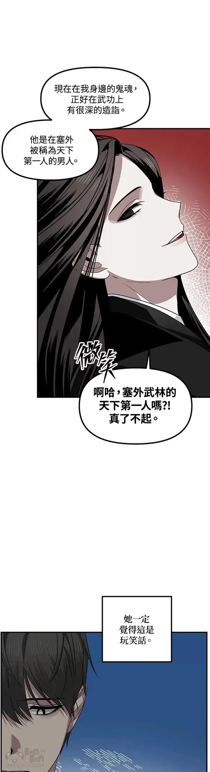 《SSS级自杀猎人》第76话图26