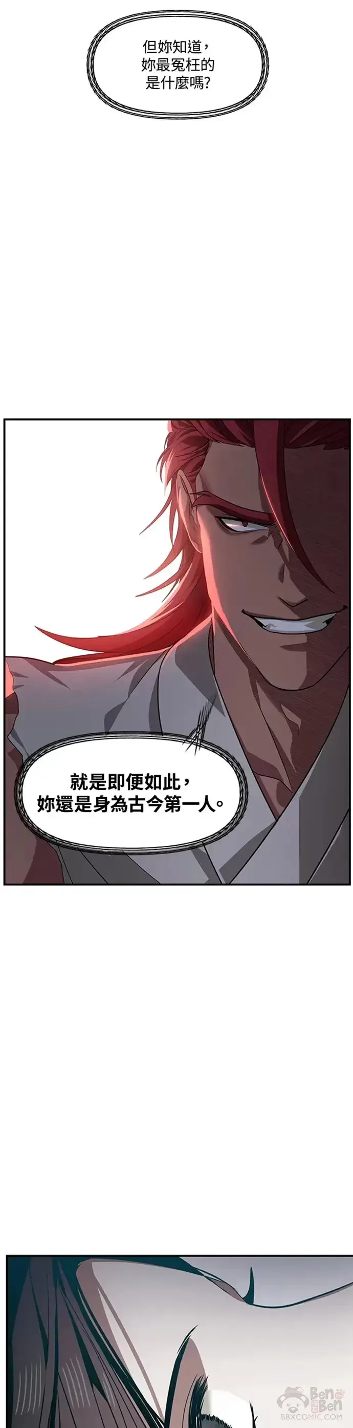 《SSS级自杀猎人》第76话图34