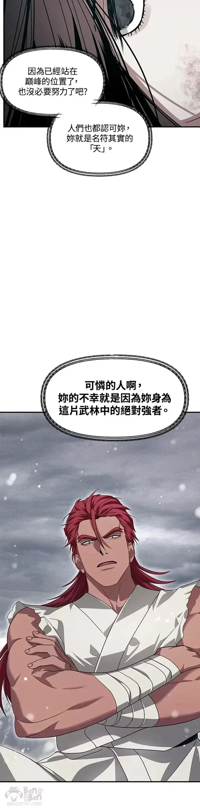 《SSS级自杀猎人》第76话图35
