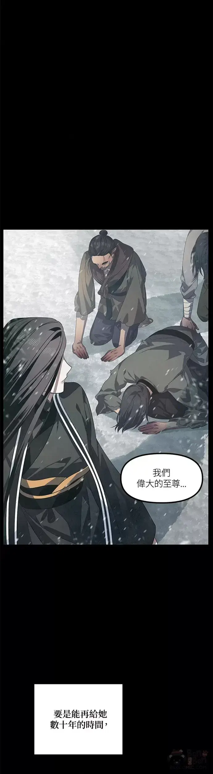 《SSS级自杀猎人》第76话图4