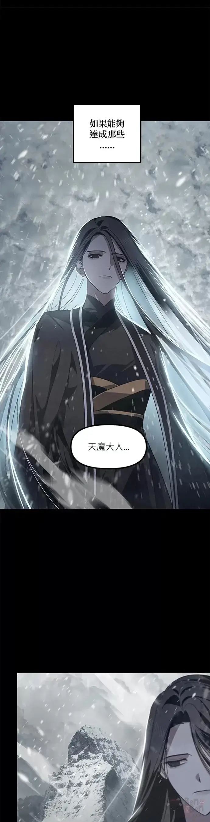 《SSS级自杀猎人》第76话图6