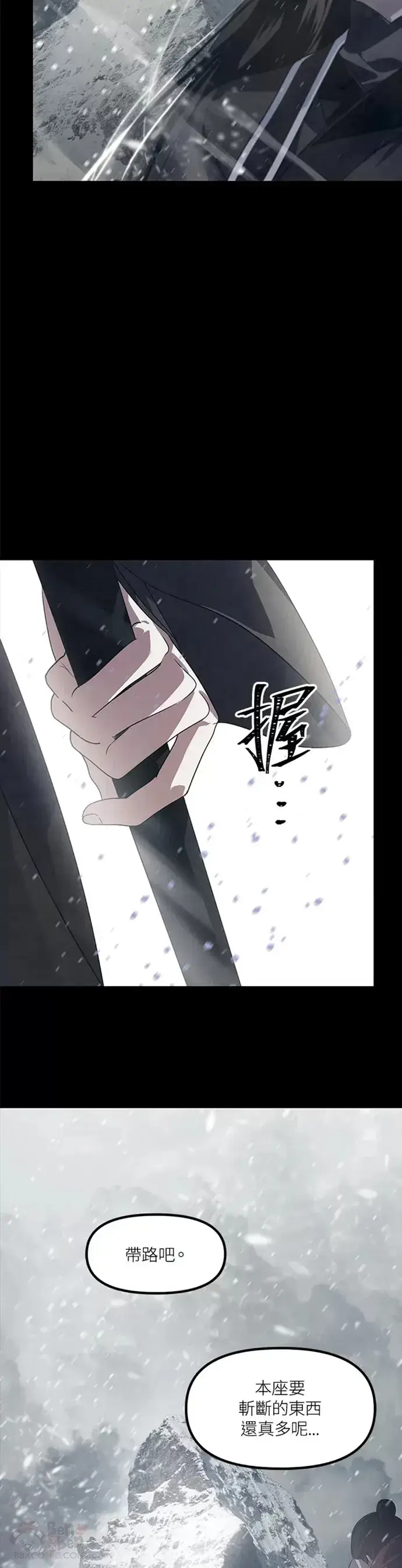 《SSS级自杀猎人》第76话图7