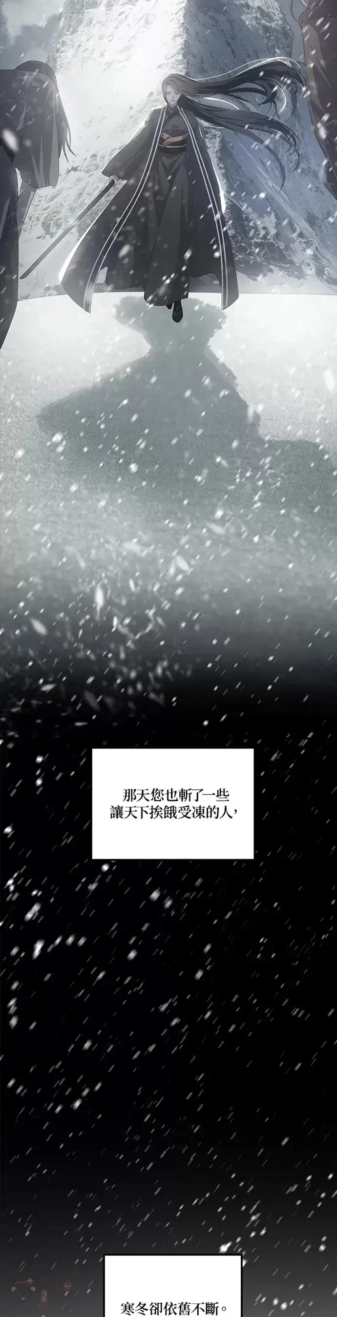 《SSS级自杀猎人》第76话图8
