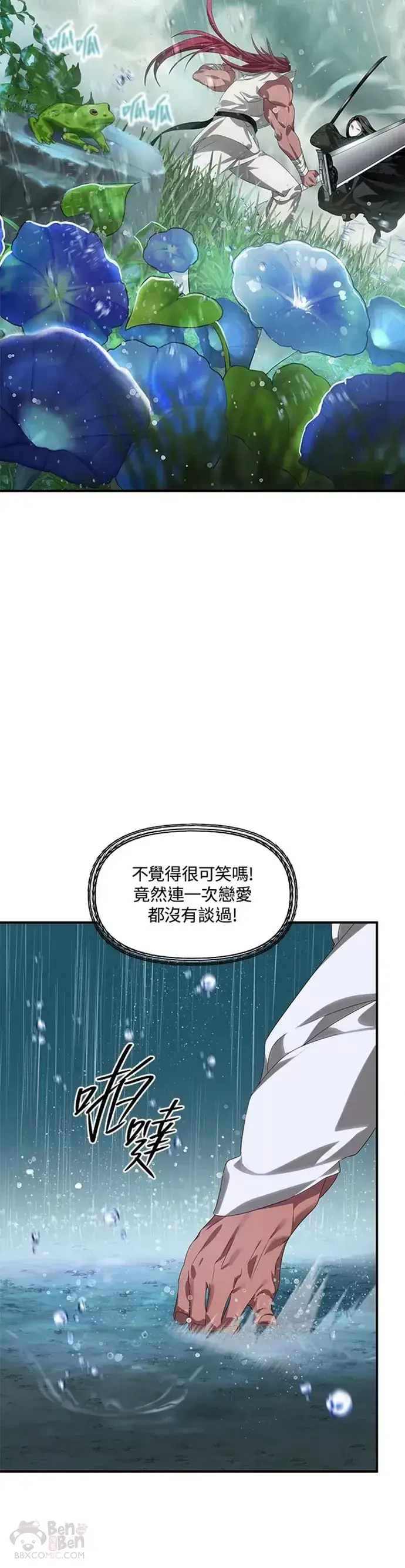 《SSS级自杀猎人》第78话图19