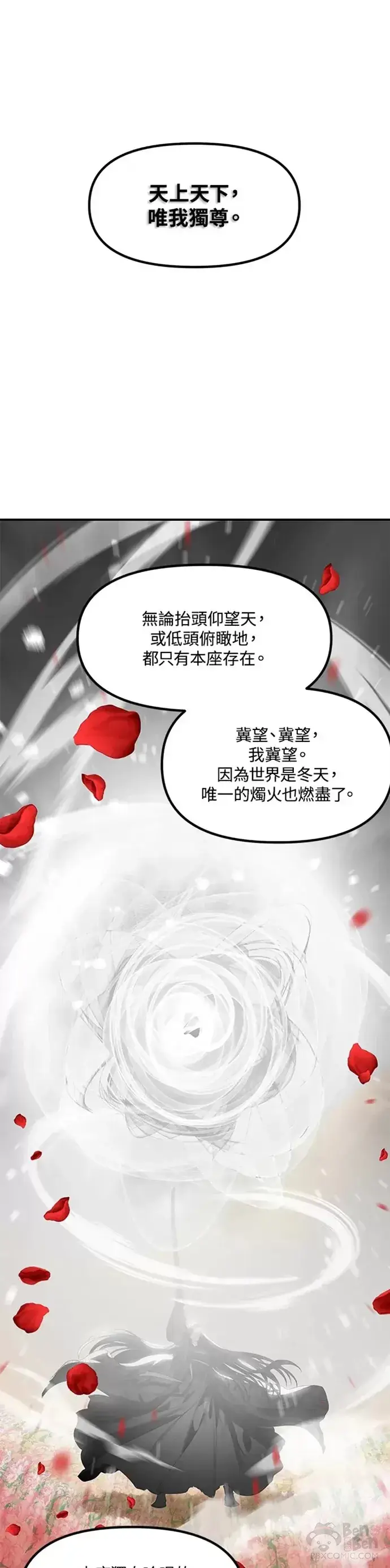 《SSS级自杀猎人》第78话图34