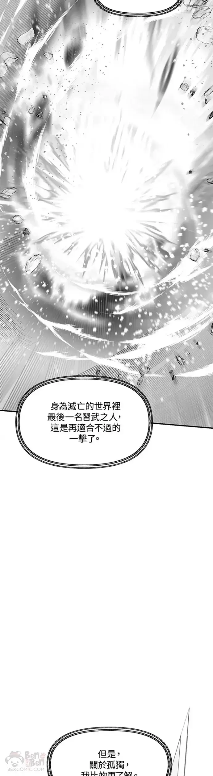 《SSS级自杀猎人》第78话图38