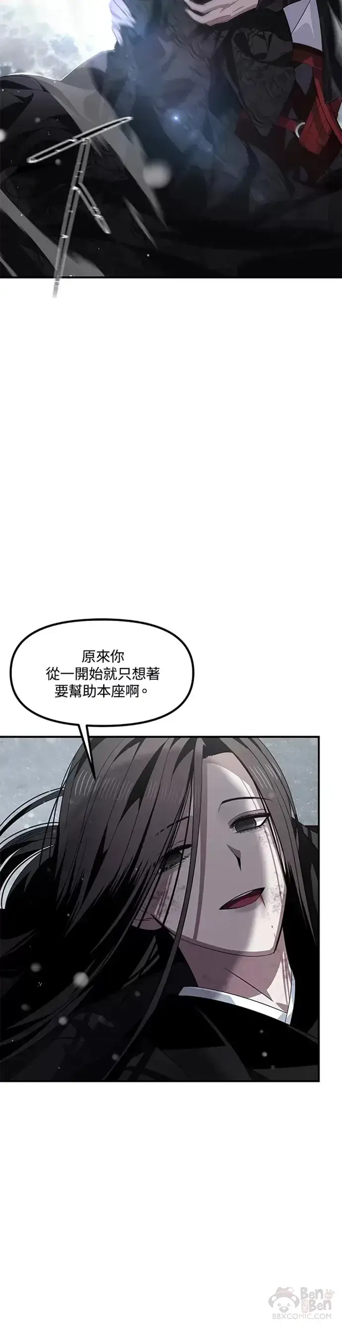 《SSS级自杀猎人》第78话图47