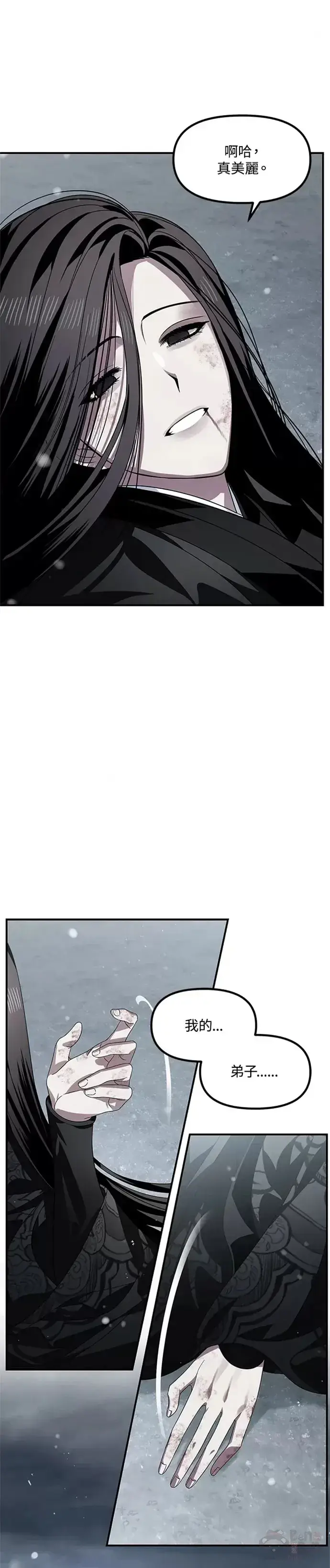 《SSS级自杀猎人》第78话图51
