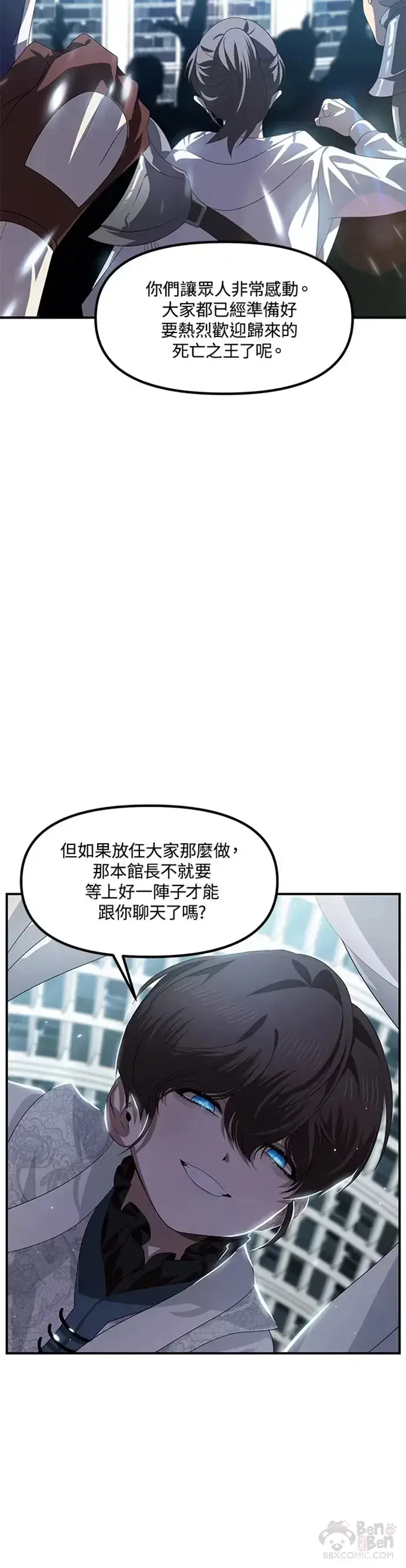 《SSS级自杀猎人》第80话图10