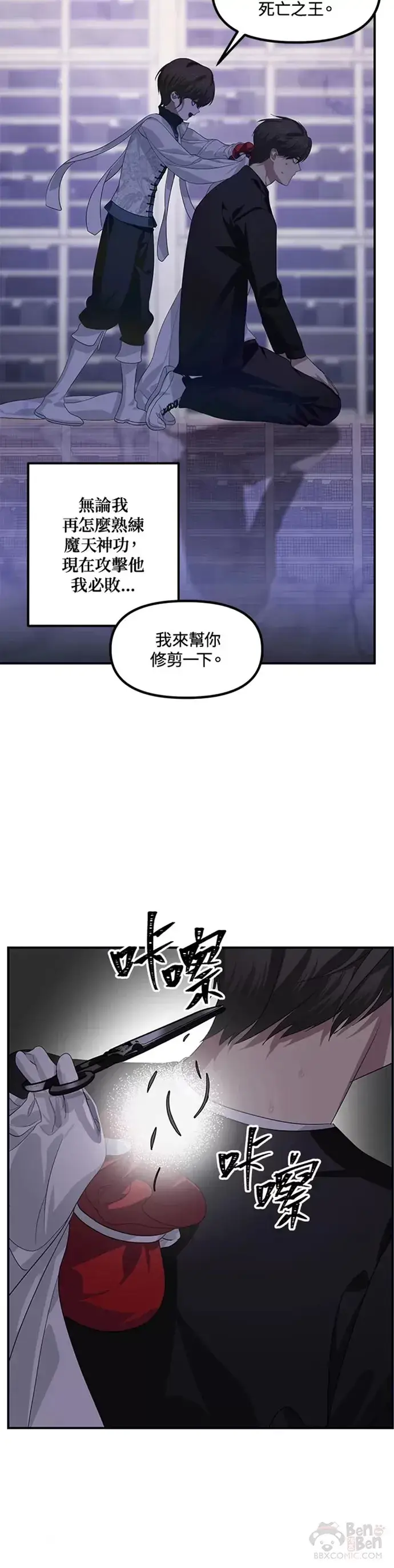 《SSS级自杀猎人》第80话图15