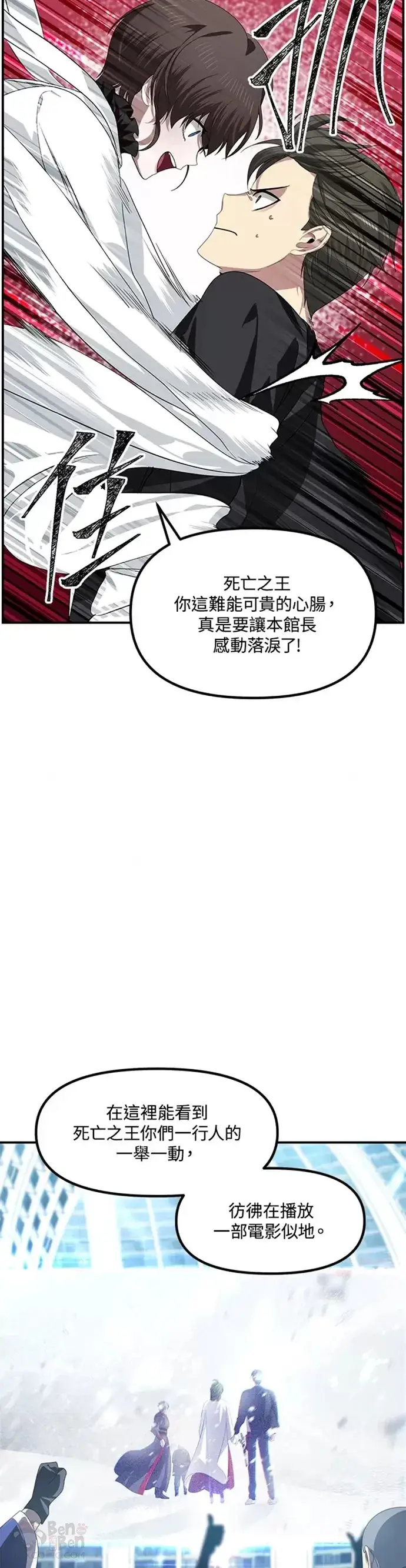 《SSS级自杀猎人》第80话图9