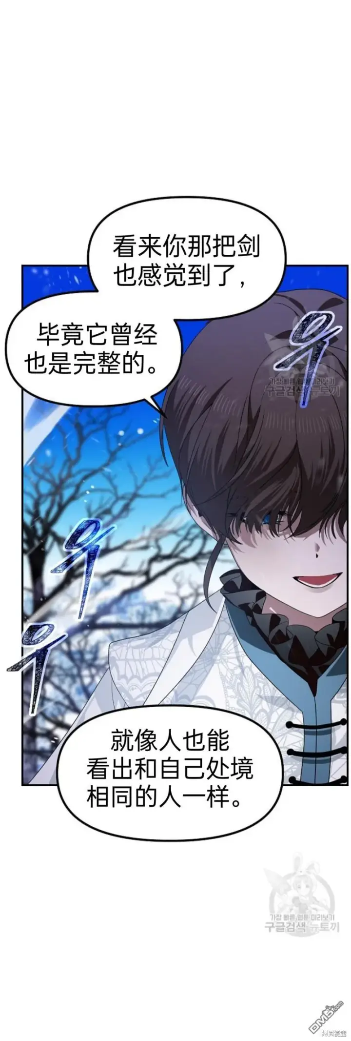 《SSS级自杀猎人》第81话图10
