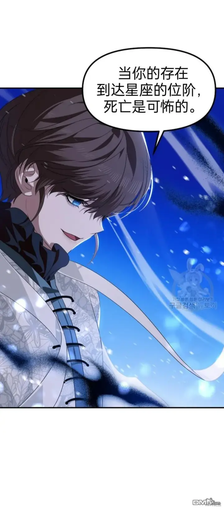 《SSS级自杀猎人》第81话图19