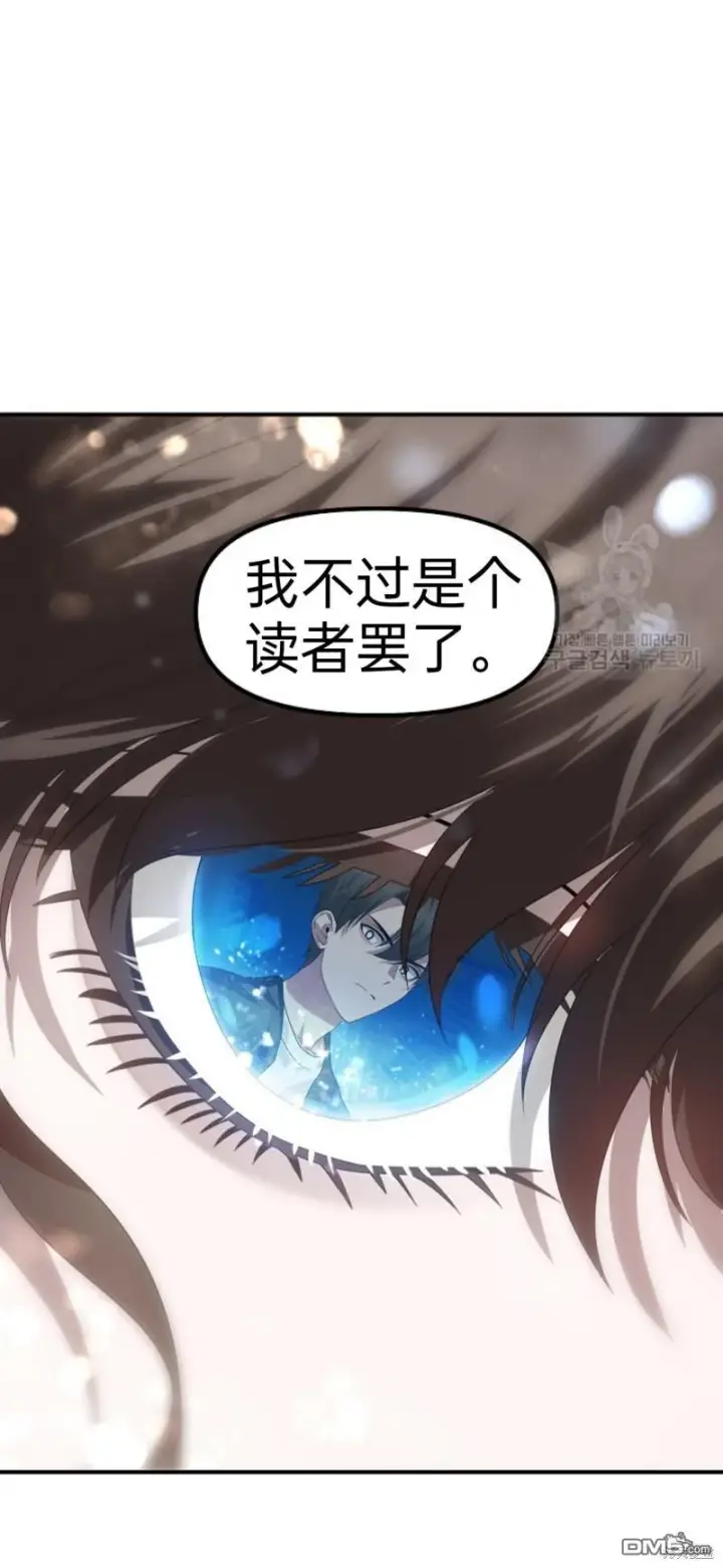 《SSS级自杀猎人》第81话图29