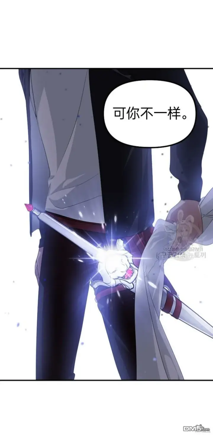 《SSS级自杀猎人》第81话图31