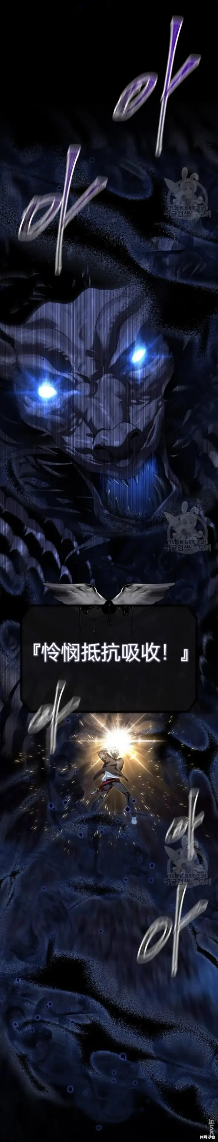 《SSS级自杀猎人》第81话图41