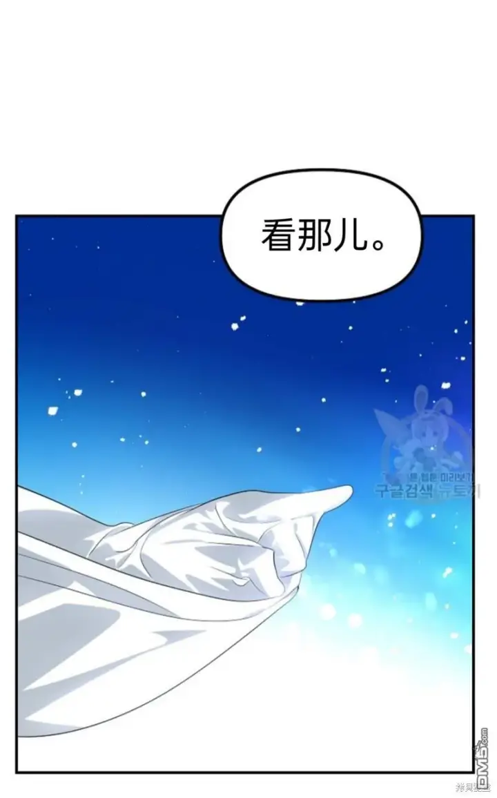 《SSS级自杀猎人》第81话图6