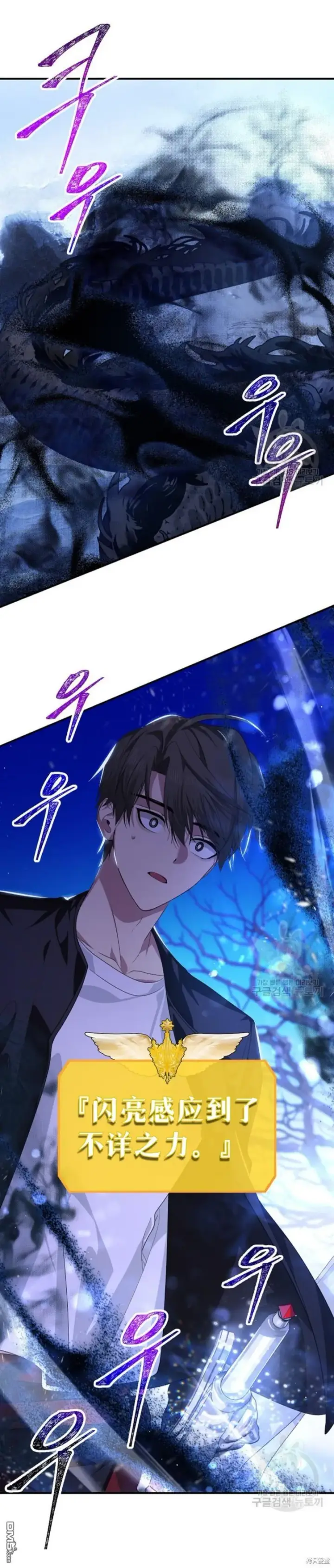 《SSS级自杀猎人》第81话图9