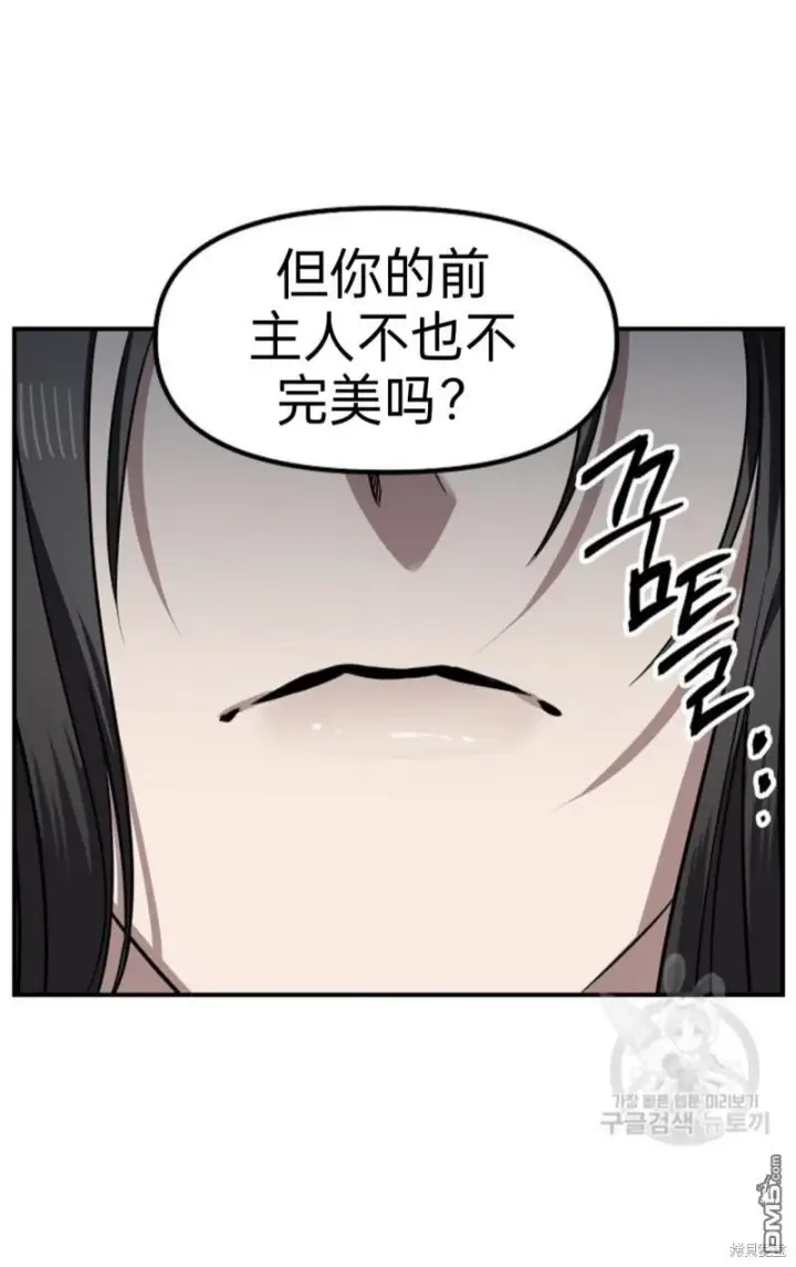 《SSS级自杀猎人》第82话图22