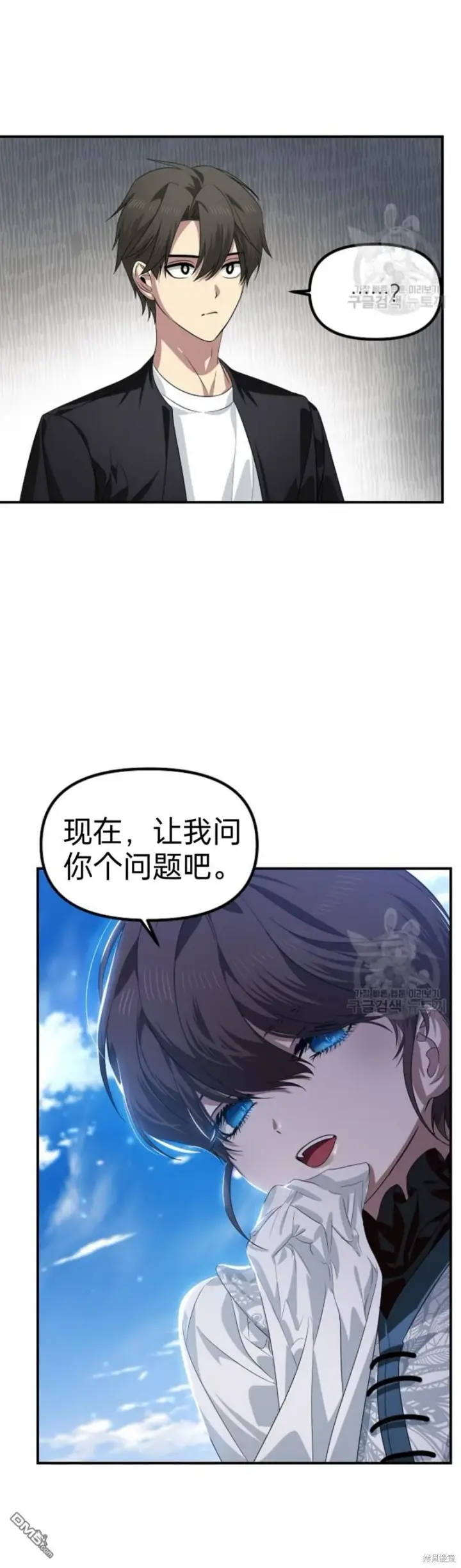《SSS级自杀猎人》第82话图50