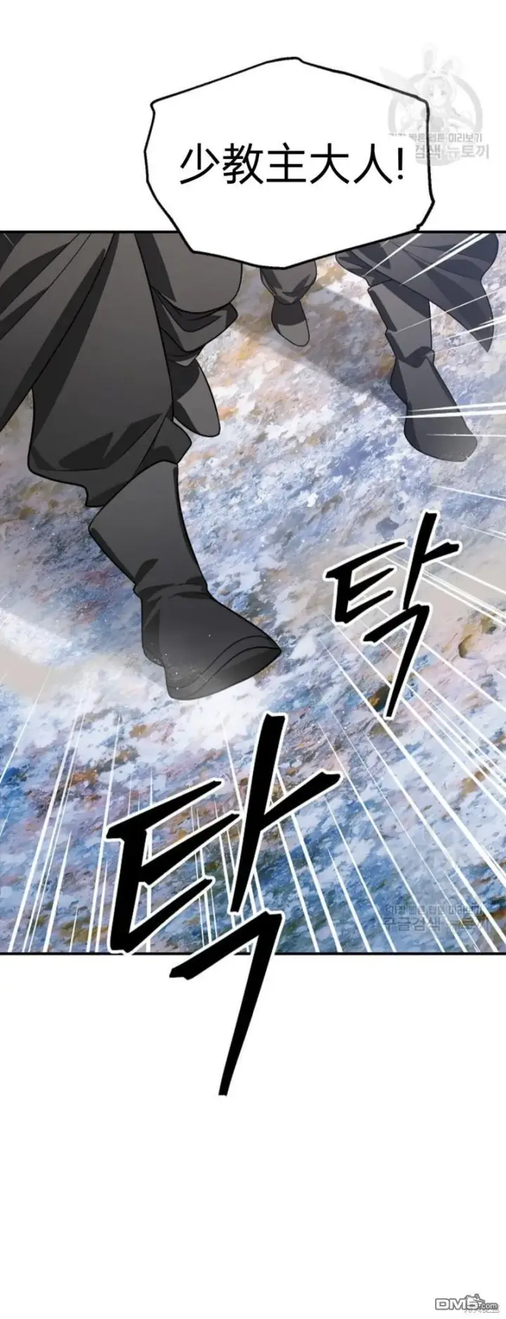 《SSS级自杀猎人》第83话图2