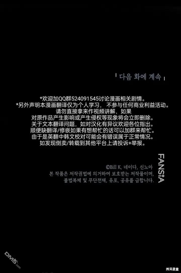 《SSS级自杀猎人》第83话图53