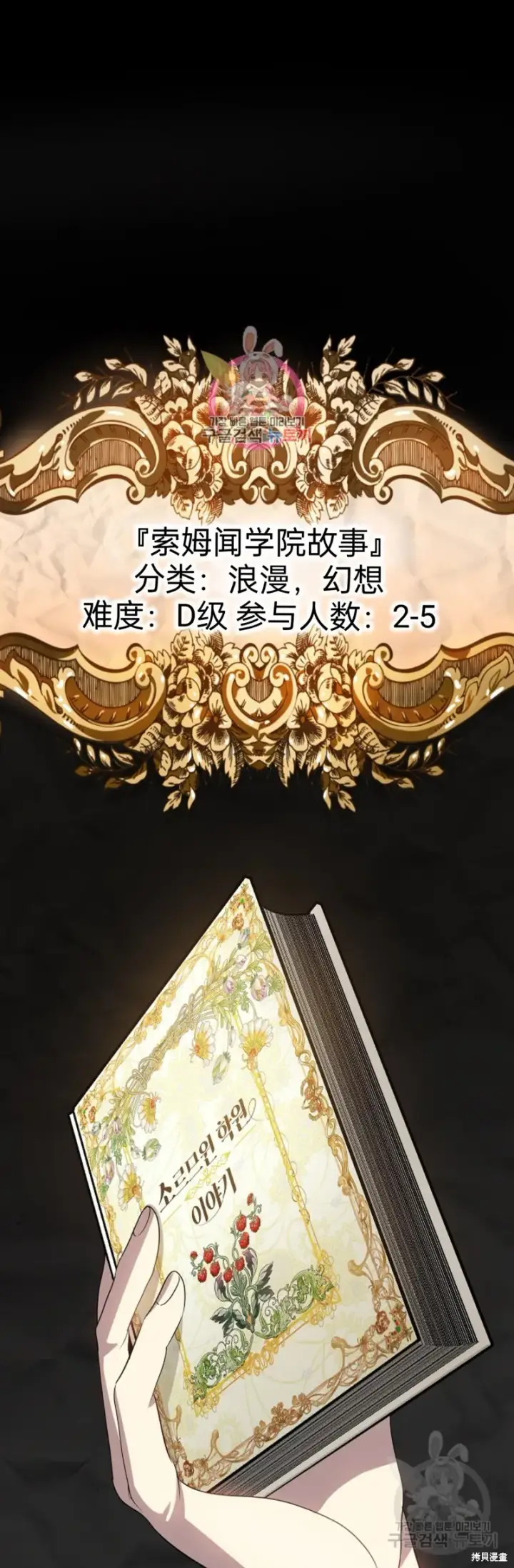 《SSS级自杀猎人》第83话图54