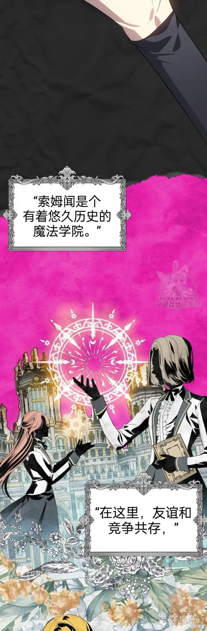 《SSS级自杀猎人》第83话图55