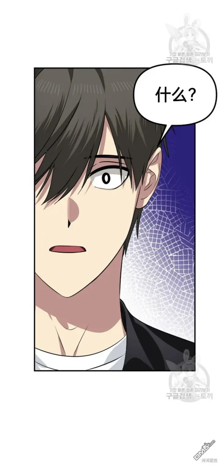 《SSS级自杀猎人》第83话图8