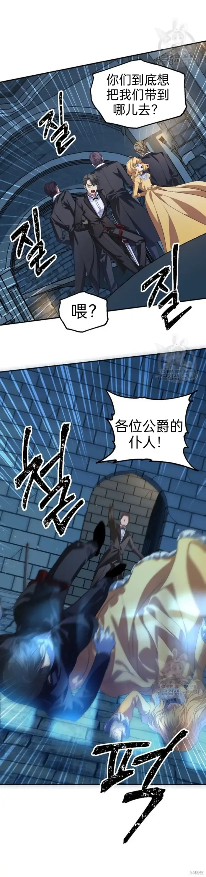 《SSS级自杀猎人》第85话图14