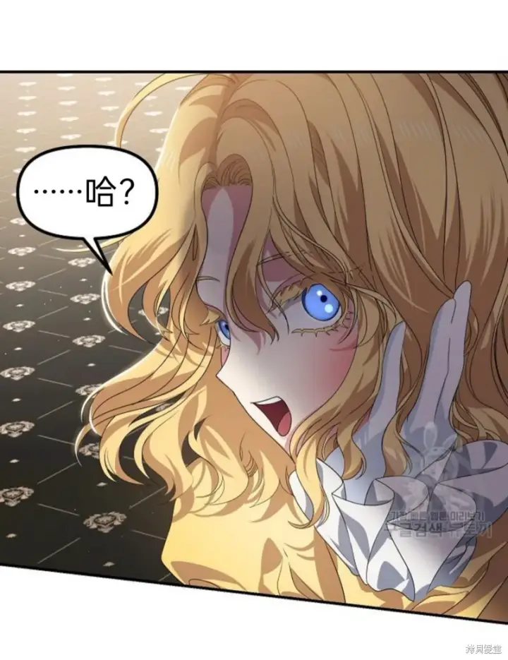 《SSS级自杀猎人》第85话图2