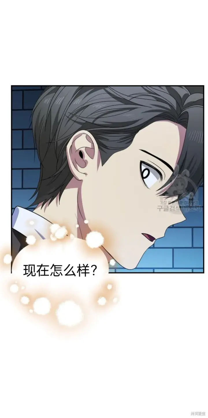 《SSS级自杀猎人》第85话图21